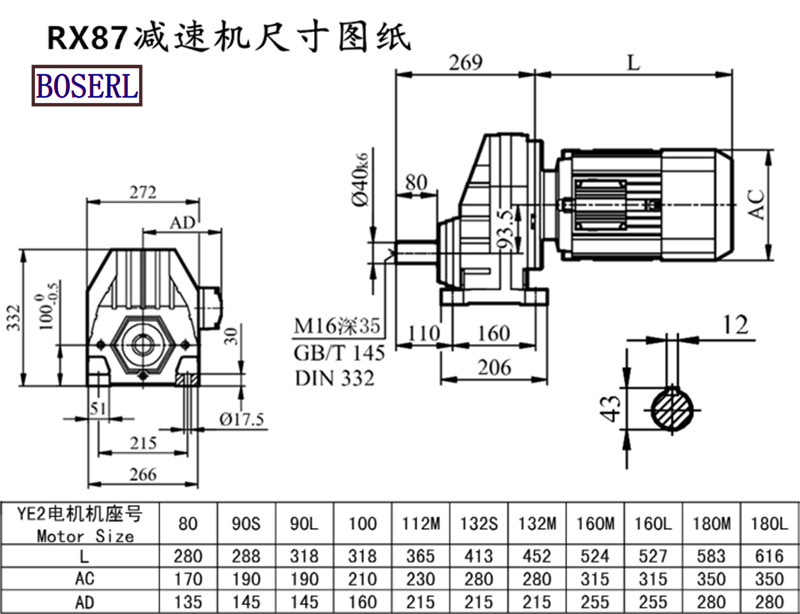 RX87減速機(jī)電機(jī)尺寸圖紙.png RX87減速機(jī)電機(jī)尺寸圖紙.png