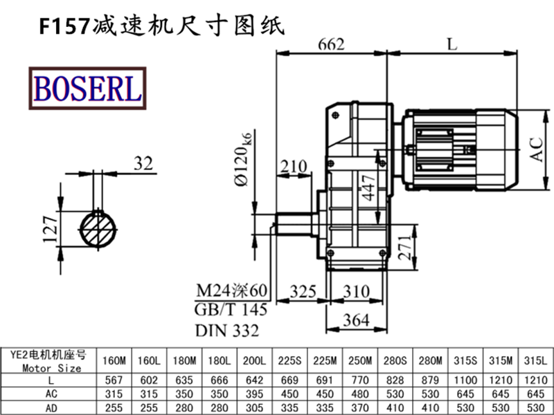 F157減速機(jī)電機(jī)尺寸圖紙.png F157減速機(jī)電機(jī)尺寸圖紙.png