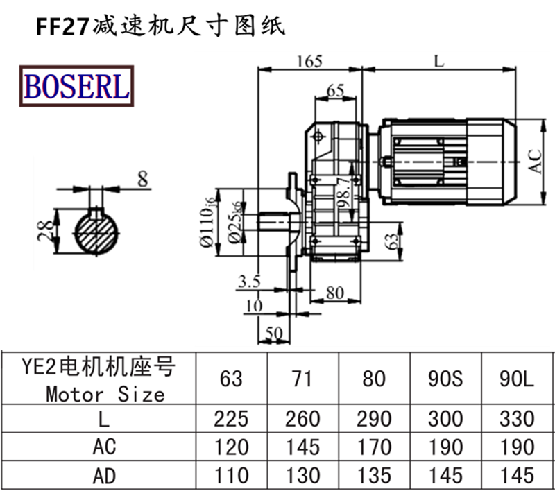 FF27減速機電機尺寸圖紙.png FF27減速機電機尺寸圖紙.png